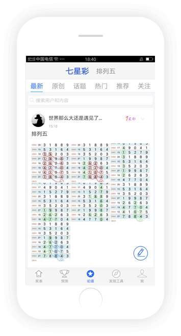 浙江快乐彩手机平台