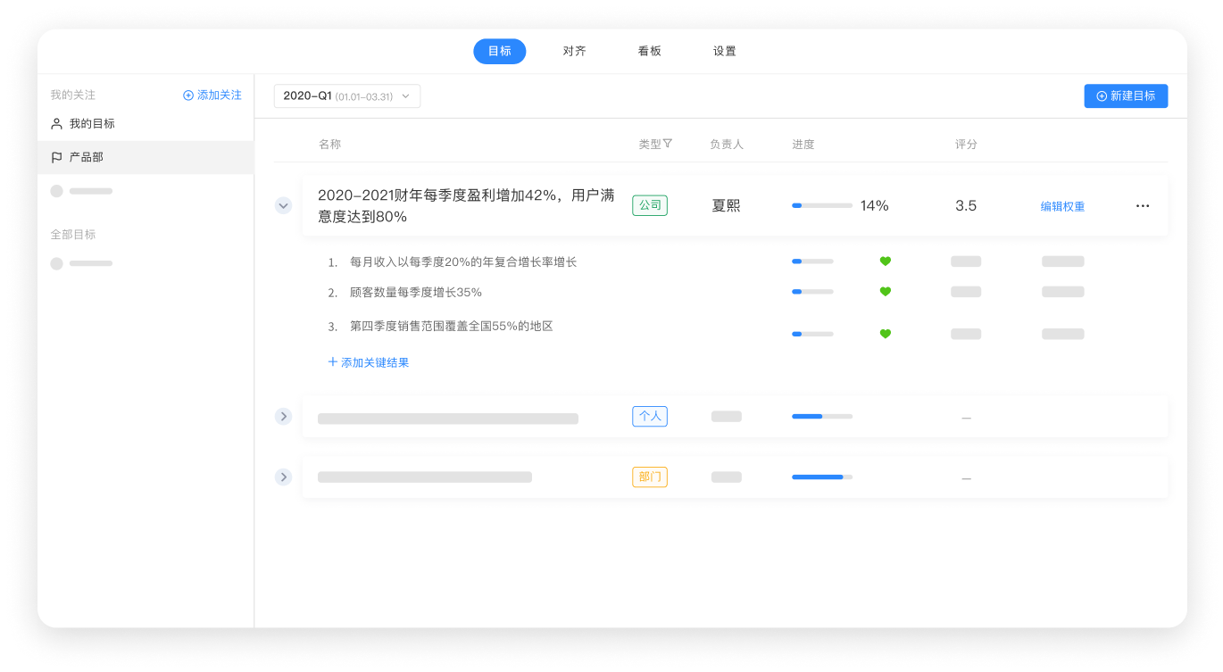 日事清软件最新版
