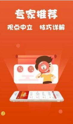 真彩彩票软件手机版