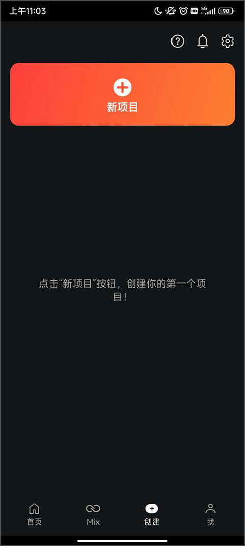 巧影视频剪辑软件