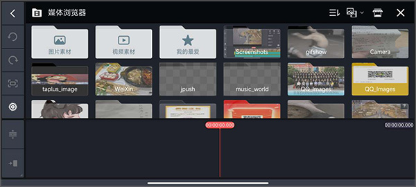 巧影视频剪辑软件
