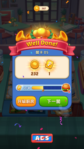 厨艺大师(Cooking World)汉化版