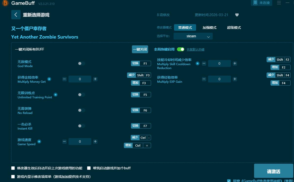 又一个僵尸幸存者三十一项修改器