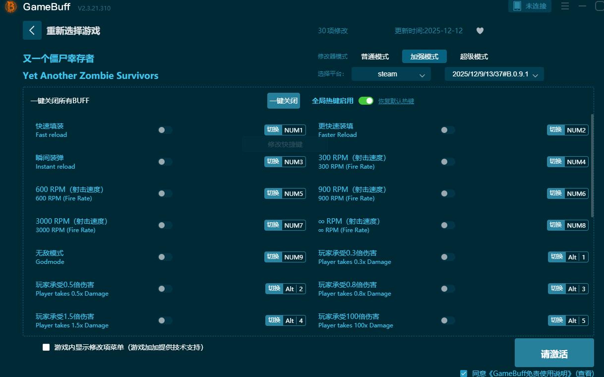又一个僵尸幸存者三十一项修改器