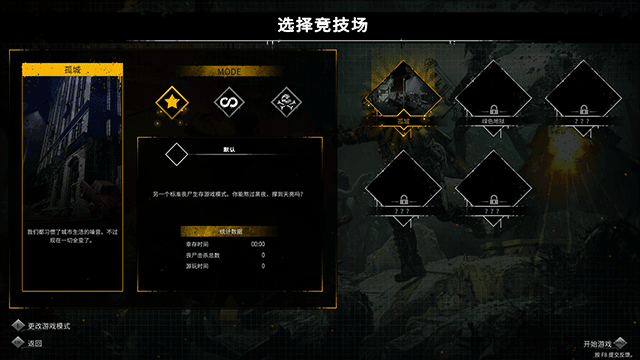 又一个僵尸幸存者三十一项修改器