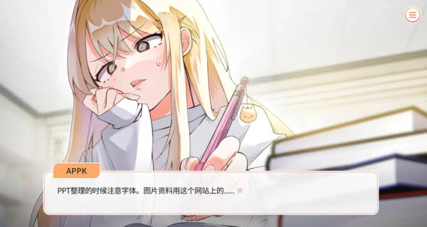 大学助教生活最新版