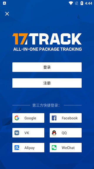 17track国际物流查询
