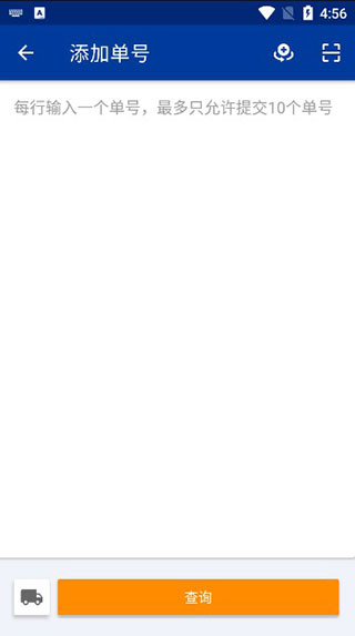 17track国际物流查询