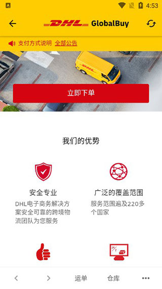 17track国际物流查询