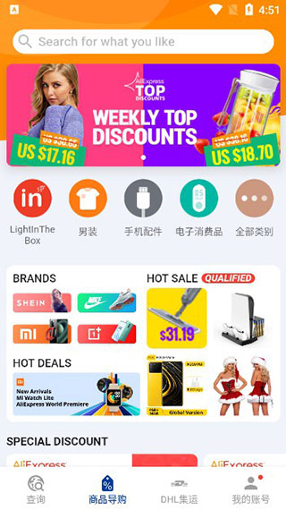 17track国际物流查询