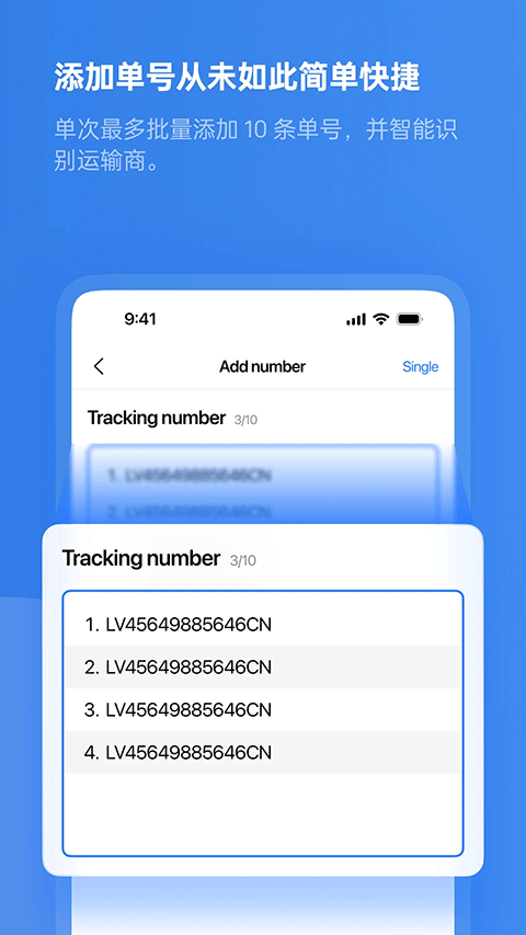 17track国际物流查询