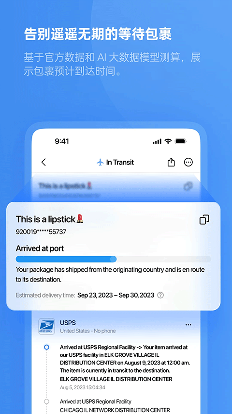 17track国际物流查询