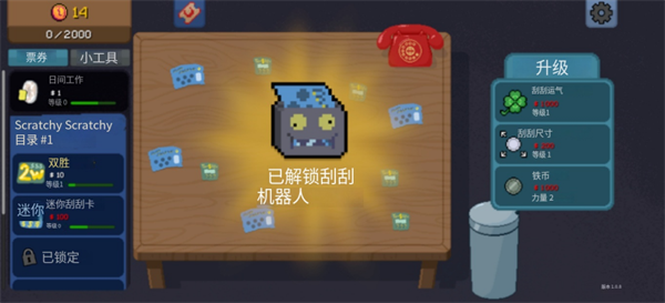 刮个爽(Scritchy Scratchy)官方版