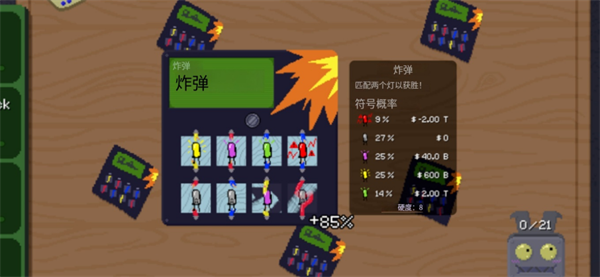 刮个爽(Scritchy Scratchy)官方版