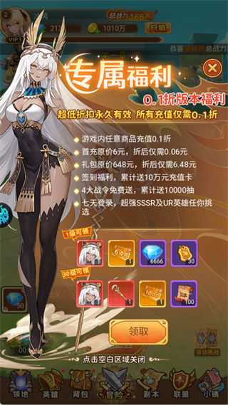 暴走无双团0.1折最新版