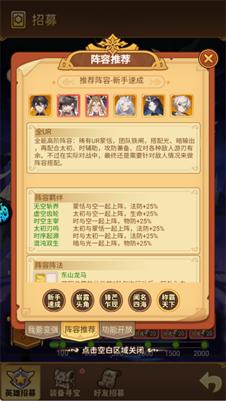 暴走无双团0.1折最新版