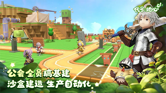 代号地心最新版