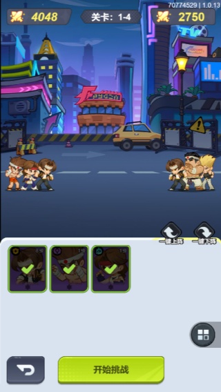 最强斗王手机版