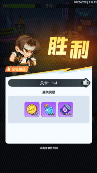 最强斗王手机版