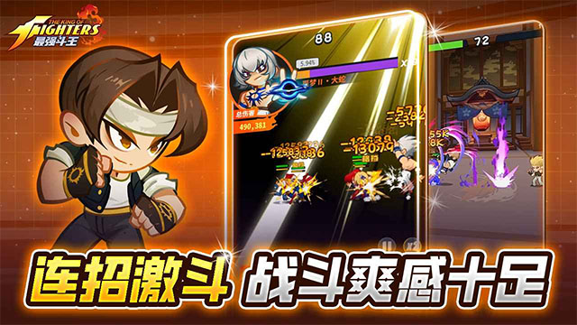 最强斗王手机版