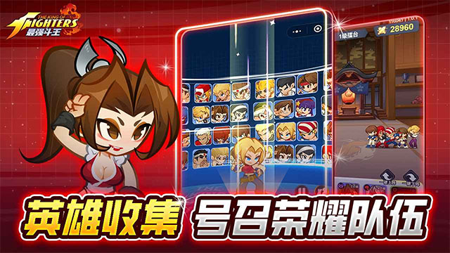 最强斗王手机版