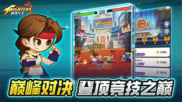 最强斗王手机版