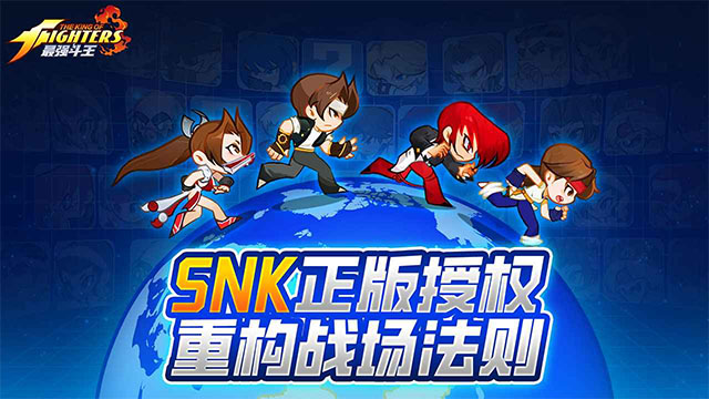 最强斗王手机版