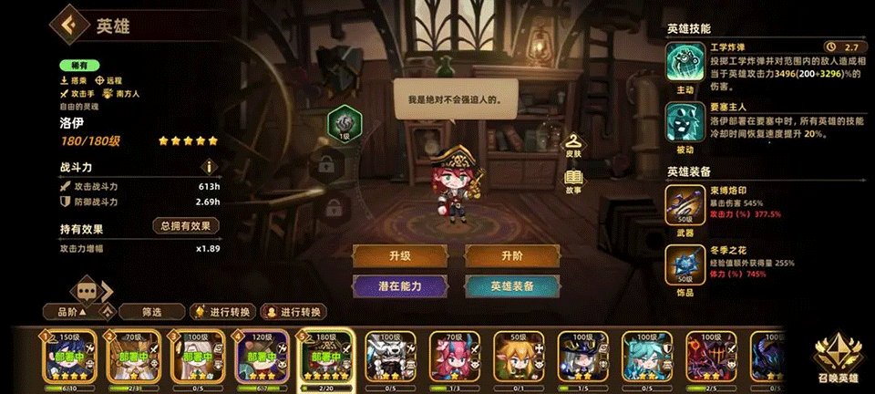 洛伊的移动要塞手机版