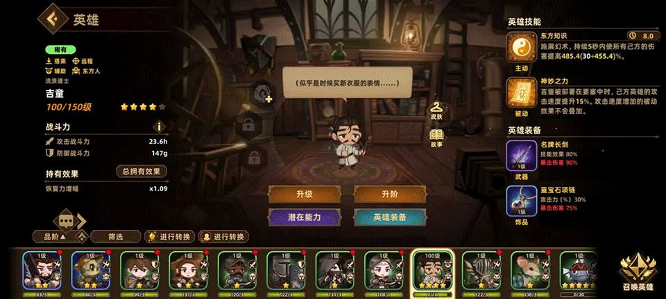 洛伊的移动要塞手机版