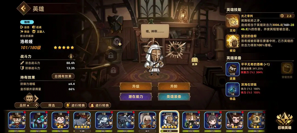 洛伊的移动要塞手机版