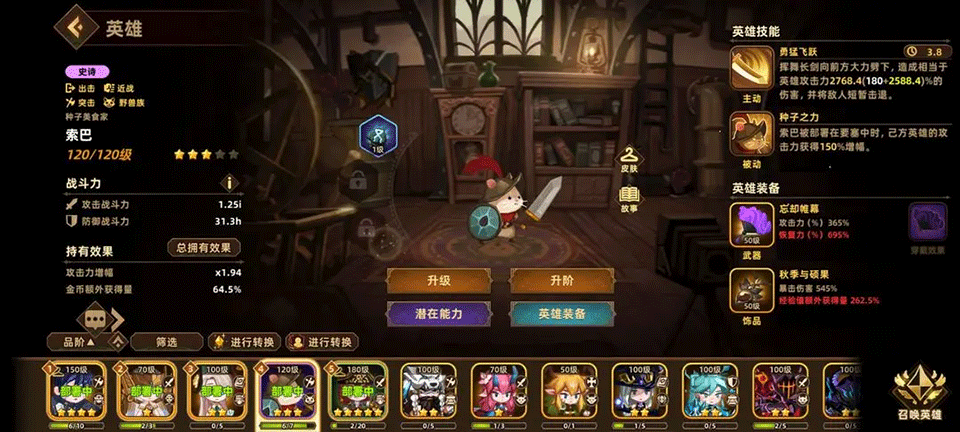 洛伊的移动要塞手机版