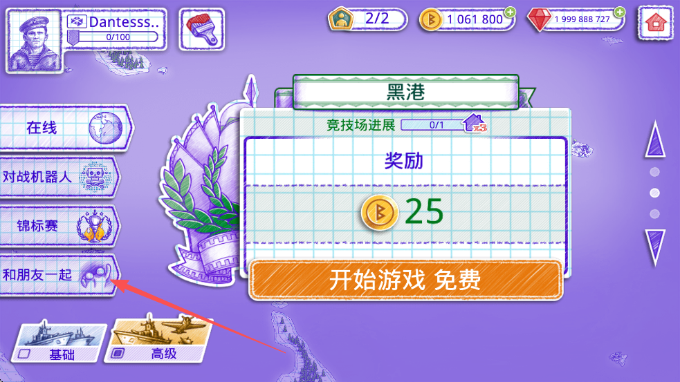 海战棋2(Sea Battle 2)最新版