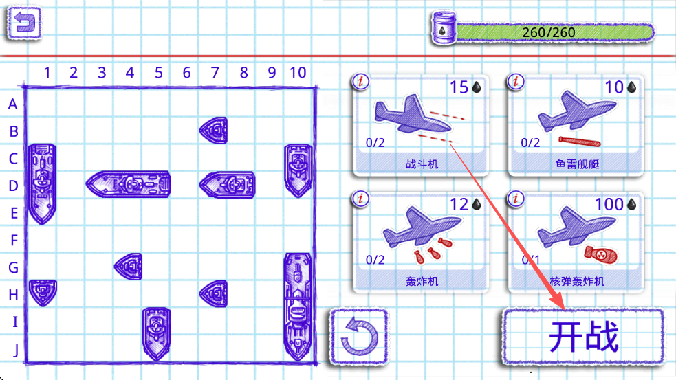 海战棋2(Sea Battle 2)最新版