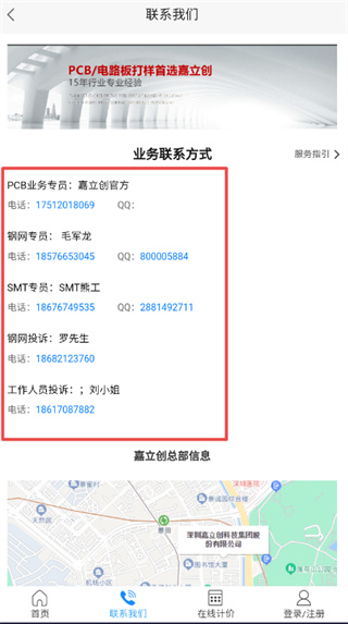 嘉立创下单助手