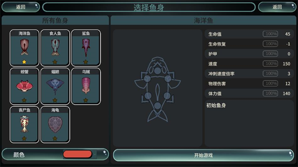 辐射之海最新版