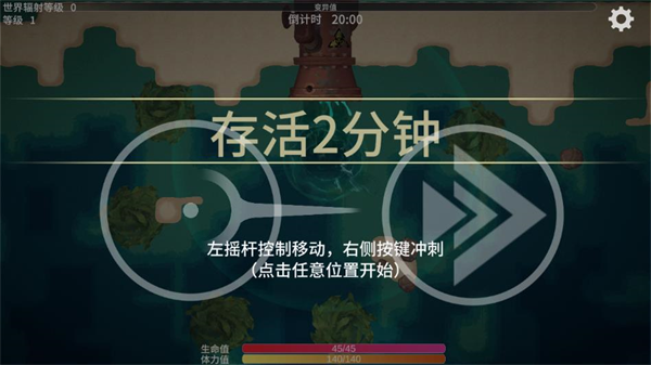 辐射之海最新版