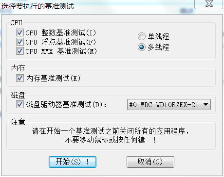 HWiNFO硬件检测PC版