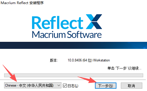 Macrium Reflect官方正版