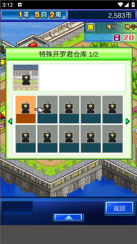 星之开罗君手机版