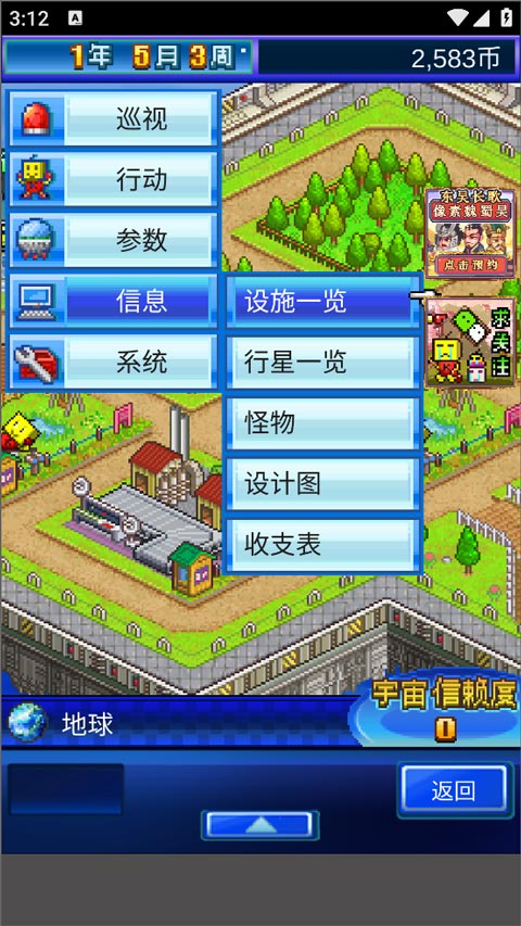 星之开罗君手机版