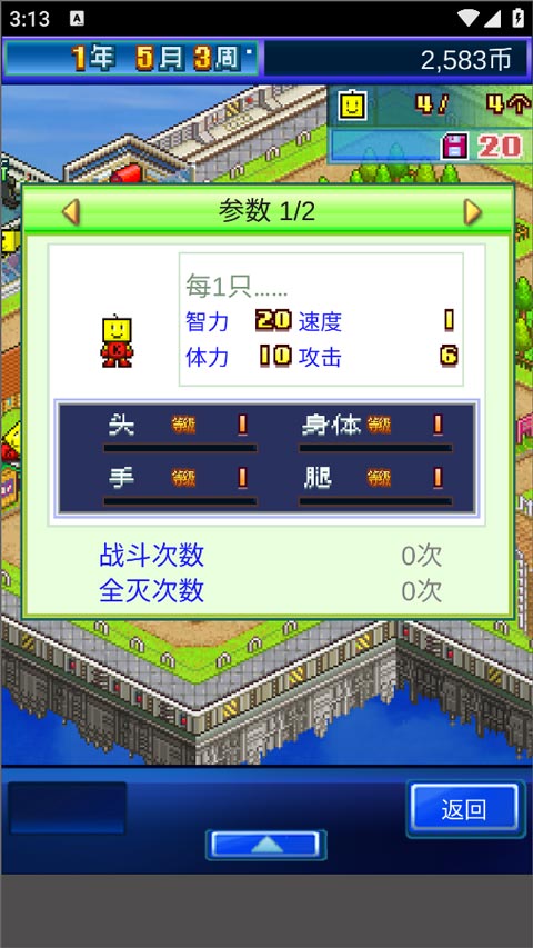 星之开罗君手机版