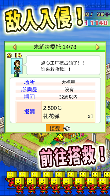 星之开罗君手机版