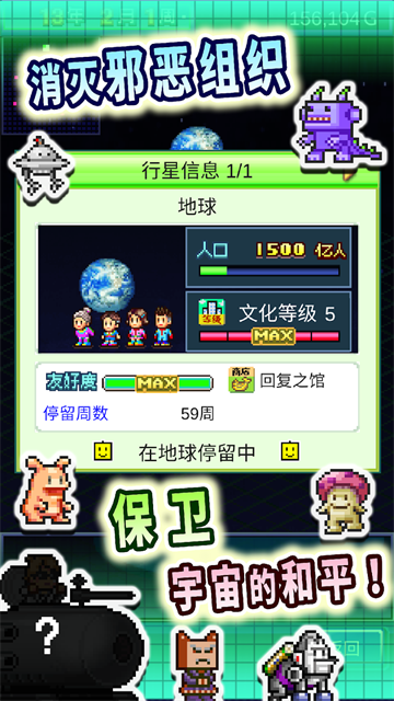 星之开罗君手机版