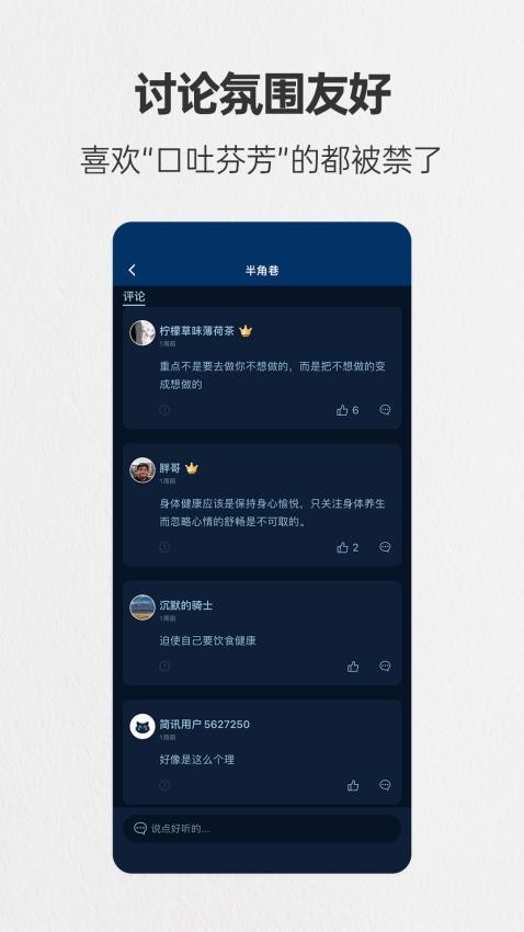 简讯app