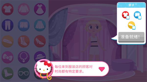 凯蒂猫时尚之星中文版