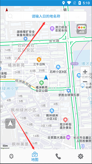 高速路况