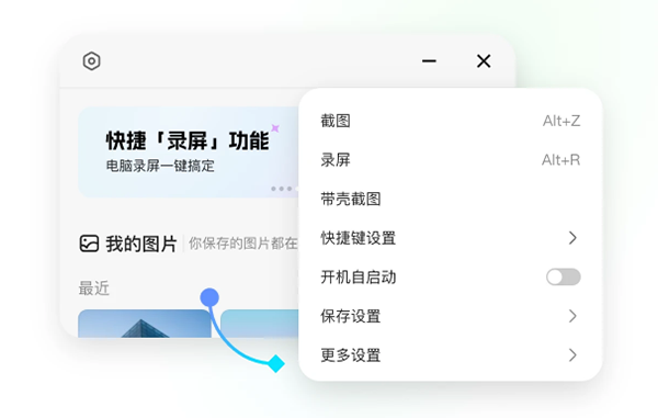 小旺AI截图电脑版