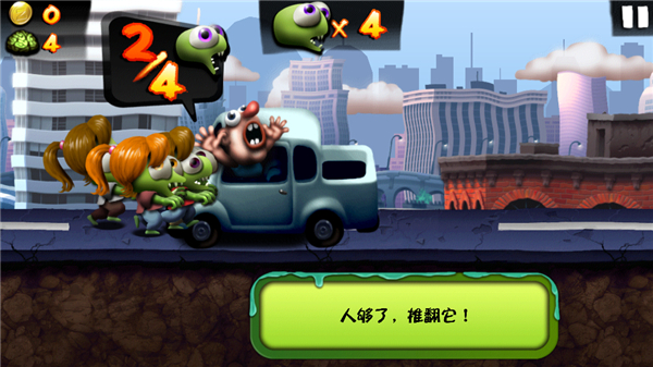 僵尸尖叫(Zombie Tsunami)中文版