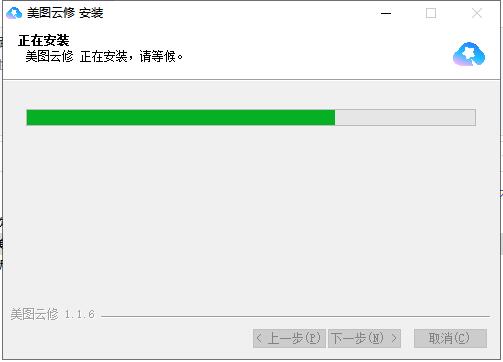 美图云修电脑版