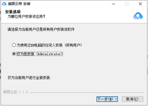 美图云修电脑版
